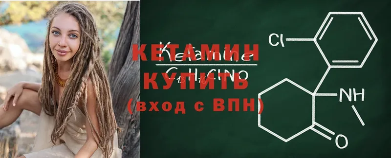 Кетамин ketamine  наркотики  Карачев 