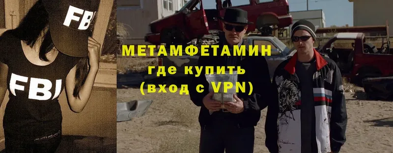 Метамфетамин Methamphetamine  МЕГА ссылка  Карачев  купить  цена 